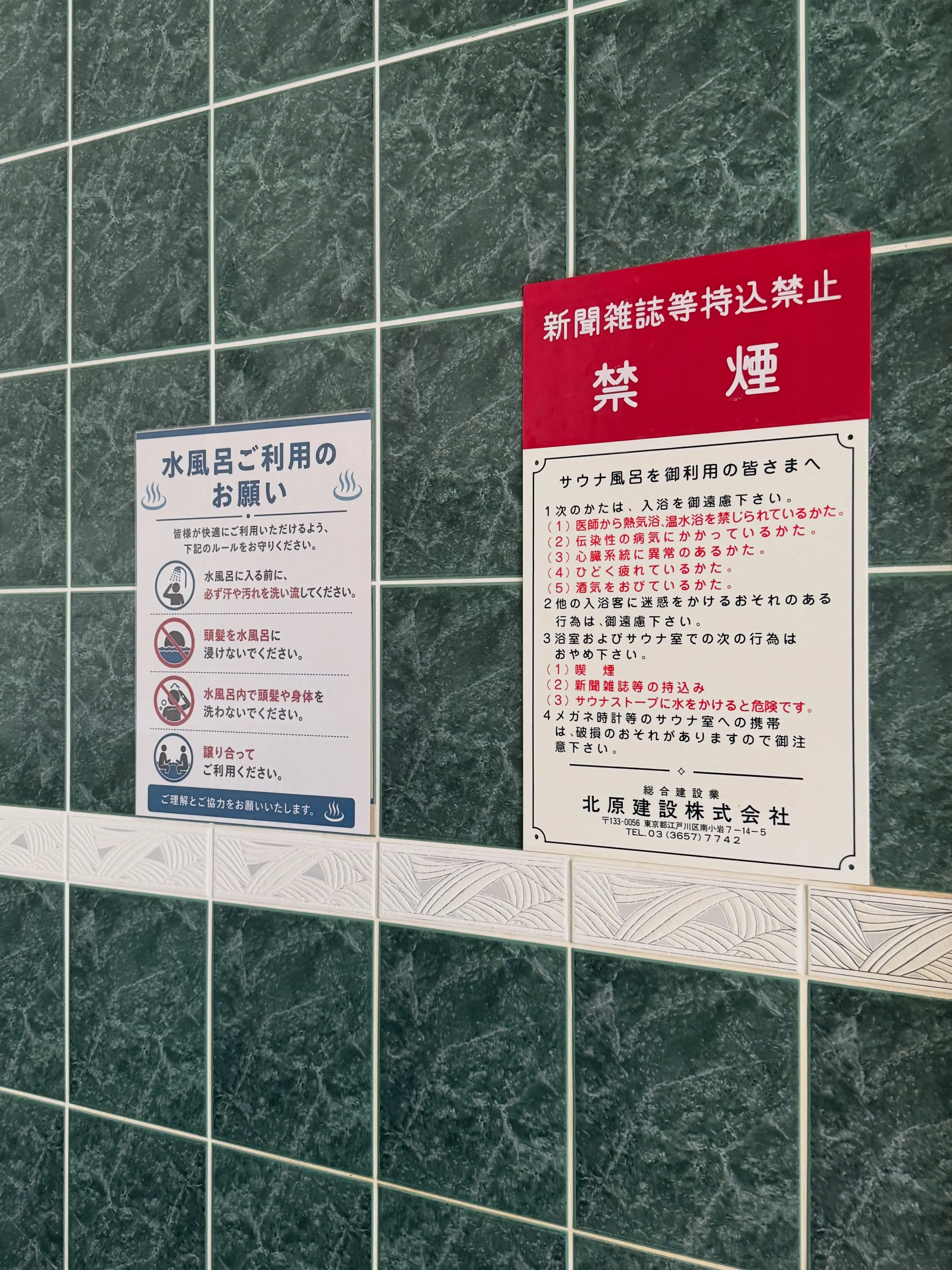 ⚠️水風呂をご利用される方へのお願いです⚠️