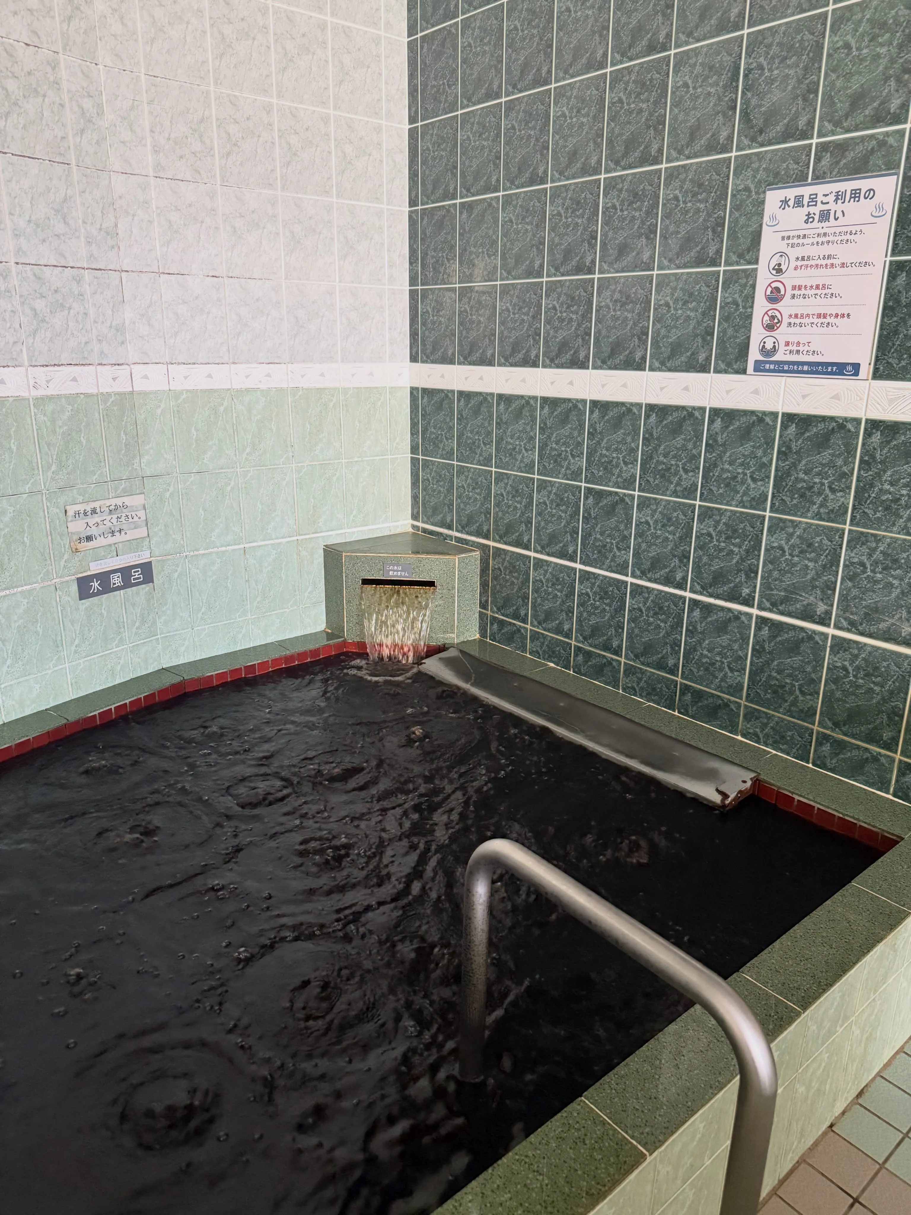 ⚠️水風呂をご利用される方へのお願いです⚠️