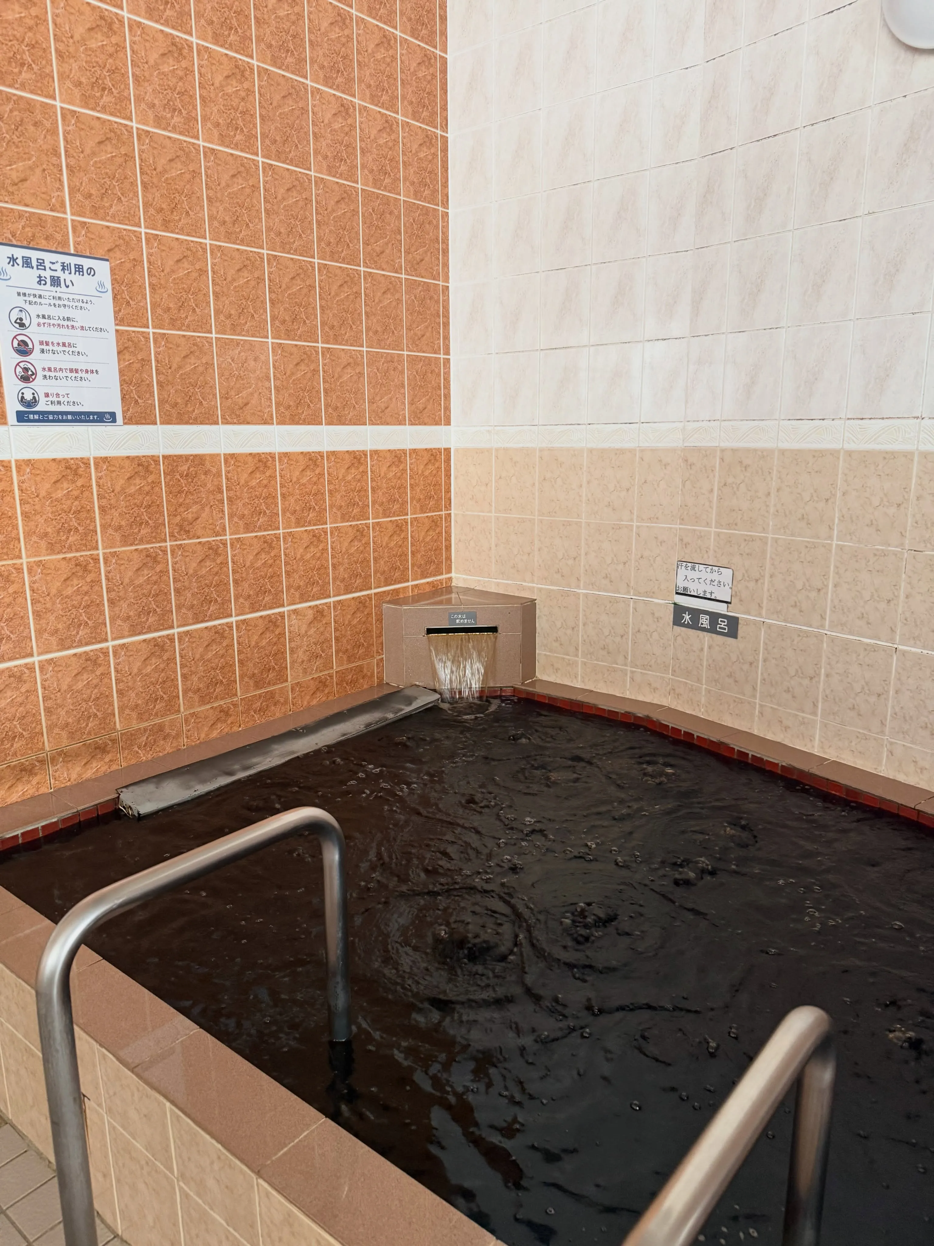 ⚠️水風呂をご利用される方へのお願いです⚠️