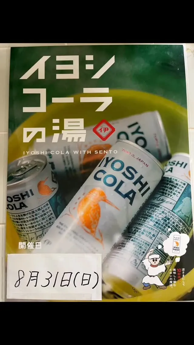 おはようございます！